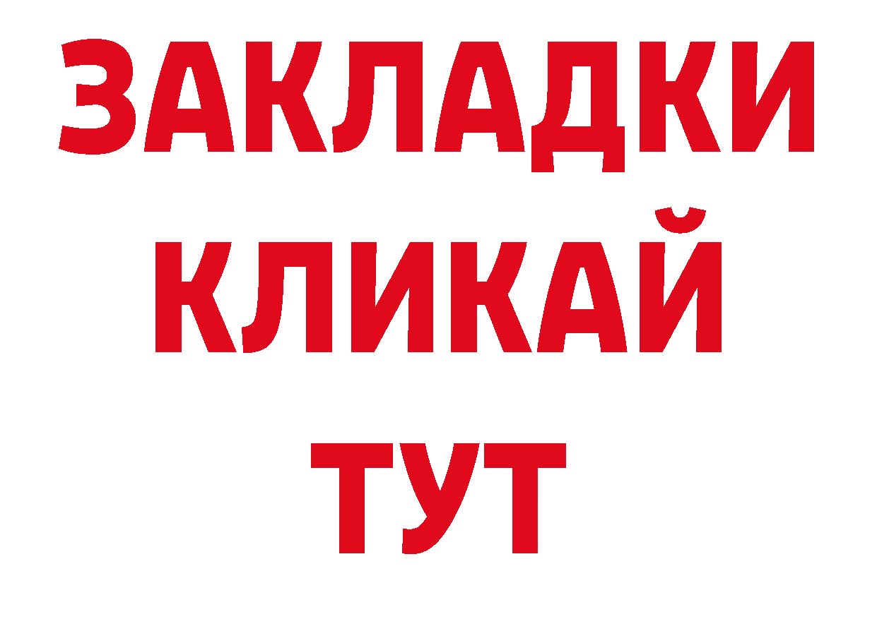 Дистиллят ТГК гашишное масло зеркало нарко площадка МЕГА Зерноград