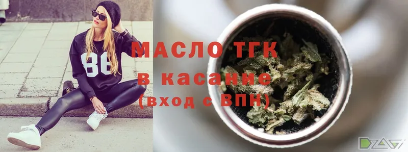 купить   Зерноград  ТГК вейп с тгк 